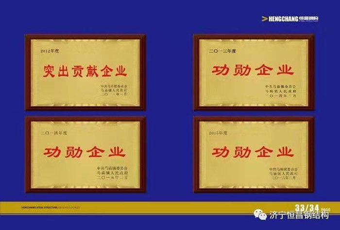 榮譽資質